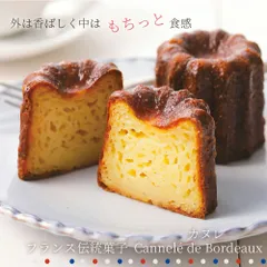 もっちり食感で食べやすい フランス産カヌレ カヌレ 10個入 冷凍スイーツ カヌレ ・ド・ボルドー cannele de Bordeaux フランス 郷土 菓子 冷凍スイーツ