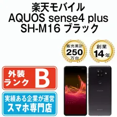 2024年最新】スマホaquos本体の人気アイテム - メルカリ