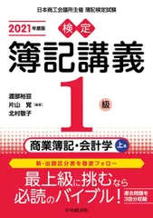 2024年最新】検定簿記講義 :の人気アイテム - メルカリ