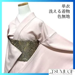 色無地 単衣 染抜き一つ紋 グレー 縮緬地 身丈163cm 裄丈68.0cm正絹 色無地 単衣 染抜き一つ紋 グレー 縮緬地 身丈163cm 裄丈