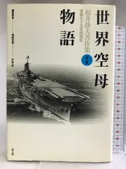 2024年最新】福井静夫の人気アイテム - メルカリ