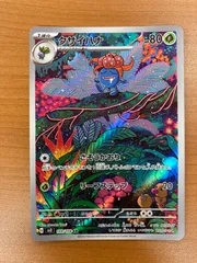 状態A クサイハナ 109/108 AR ポケカ ポケモンカードゲーム