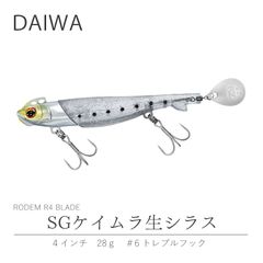 ダイワ RODEM R4 ロデム 28g SGケイムラ生シラス フラットジャンキー 釣り ワーム ジグヘッド セット