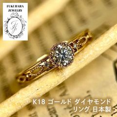 新品　K18YG 　天然ダイヤモンドリング0.26ct　指輪　12号　人気　定番【R4552306170070】