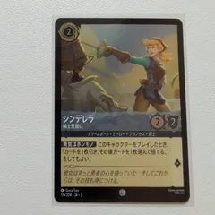 ディズニー　ロルカナ　ディアブロFoil フォイル忠実なる使い道　他非Foil ディアブロ 忠実なる使い魔 Foil 4-70/204 L エメラルド｜ロルカ