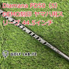 ピン DERAMAX UX D-5X シャフト 約44.25インチ - メルカリ