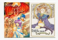 最終価格◆ロードス島戦記◆トレーディングカード◆まとめ売り◆希少◆ディードリット 2025年最新】ロードス島戦記 カードの人気アイテム - メルカリ