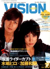 【中古】ヒーロービジョン5冊セット 中古】ヒーロービジョン5冊セット