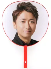 【中古】うちわ(男性) 大野智(嵐) ジャンボうちわ 「ARASHI LIVE TOUR 2015 Japonism」