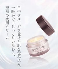 ブライトエイジ　ナイトクリーム