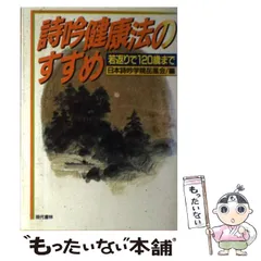 2024年最新】日本詩吟学院岳風会の人気アイテム - メルカリ