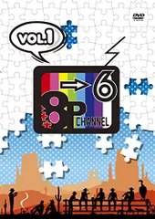 2024年最新】8P channel Vol.1の人気アイテム - メルカリ