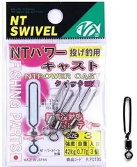 NTスイベル NTパワーキャスト #3 クロ / サーフ 投げ釣り用スイベル 【メール便発送】 つり具