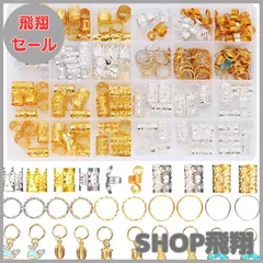【大安売り】ヘアビーズ ドレッドロックスビーズ 200個入り 多種類 ヘアアクセサリー メタルヘアコイルカフスフィリグリー編組リング 髪飾りの編組用 アクセサリーパーツ DIY用 手芸材料 手作り素材