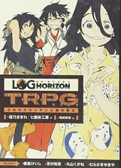 2024年最新】TRPGリプレイの人気アイテム - メルカリ