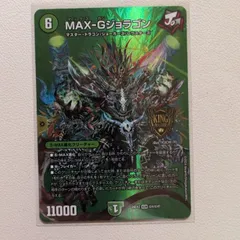 2025年最新】max-gジョラゴン bの人気アイテム - メルカリ