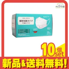 個別包装タイプ 不織布マスク 50枚 (レギュラーサイズ BOX) 10個セット まとめ売り