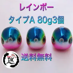 タングステン　タイラバ　タイラバヘッド　鯛ラバジグ　レインボーA 80g 3個のサムネイル