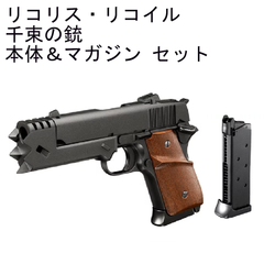 東京マルイ ガスブローバック No.110 千束の銃 リコリス・リコイル 期間限定生産品 18歳以上用  スペアマガジン１個 セット