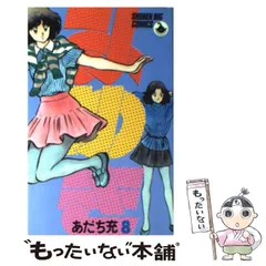 2025年最新】みゆき あだちの人気アイテム - メルカリ