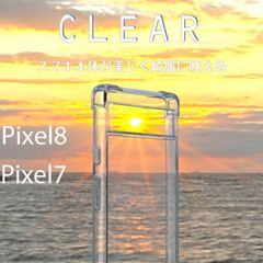 Pixel8 ケース pixel7 クリアケース クリア 透明 pixel 7 pixel 8 人気 安い