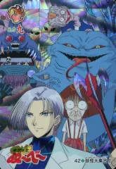 地獄先生ぬ〜べ〜　カードダス　パート2 キラ・ノーマルコンプセット 2025年最新】Yahoo!オークション -地獄先生ぬ～べ～ カードダス