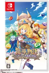 【新品】 魔導物語 フィアと不思議な学校 Nintendo Switch 佐賀