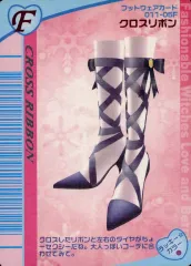 【中古】ラブ＆ベリー 011-05F[フットウェアカード]：クロスリボン