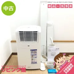 【2025製】ミニクーラー スポットクーラー ポータブルエアコンMAC-10CG Amazon.co.jp: ナカトミ(NAKATOMI) MAC-10 取り扱い説明書付