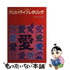 2024年最新】大町尚友の人気アイテム - メルカリ