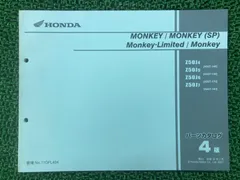 2026年最新】モンキー サービスマニュアル AB27の人気アイテム - メルカリ