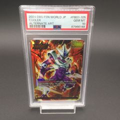 フュージョンワールド アルティメットバトルフリーザ  PSA10 フリーザ 一星球♪ PSA10 フュージョンワールド激安