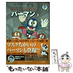 2025年最新】藤子f不二雄大全集の人気アイテム - メルカリ