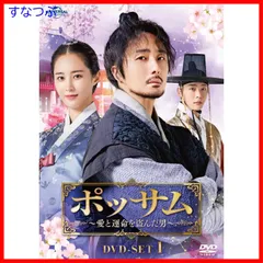新品未開封★ポッサム～愛と運命を盗んだ男～　DVD-BOX1,2 セット Amazon.co.jp: ポッサム~愛と運命を盗んだ男~(70分特典映像収録