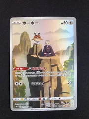 2025年最新】ホーホ arの人気アイテム - メルカリ