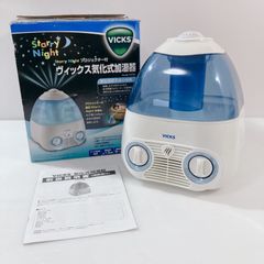 ヴィックス加湿器 Warm Steam V150SGN - メルカリ
