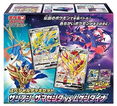 ポケモンカードゲーム ソード＆シールド スペシャルデッキセット ザシアン・ザマゼンタ vs ムゲンダイナのサムネイル