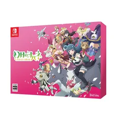 幻日のヨハネ - NUMAZU in the MIRAGE - PREMIUM BOX -Switch 【特典】スペシャルアートボックス、A4判アートブック、オリジナルドラマCD(スーパーピクチャーディスク1枚)、サウンドトラックCD(スーパーピクチャーデ