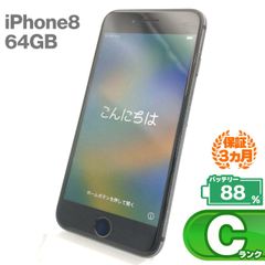 iPhone 8 64GB スペースグレイ Cランク  Apple 9972