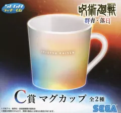 【中古】マグカップ･湯のみ 呪術廻戦/群青 マグカップ 「セガ ラッキーくじ 呪術廻戦 群青・落日」 C賞