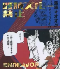 【中古】シール・ステッカー エンデヴァー 「僕のヒーローアカデミア アテンションステッカーコレクション」 ジャンプ春コレ!!フェア