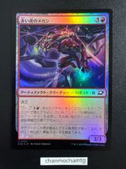 m15318  【Foil】(154)《赤い虎のメカン/Red Tiger Mechan》[EOE] 赤C