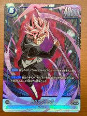 ゴクウブラック ドラゴンボール超 カードゲーム 海外 BT10-050 ホロ
