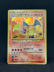 ポケモンカード 旧裏面 まとめ売り ★リザードン★ 進化セット付き ラスト1点 早い者勝ち 【旧裏】リザードン 3枚セット ポケモンカード 旧
