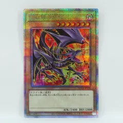 遊戯王 真紅眼の黒竜 QCCP-JP108 QCSE クォーターセンチュリーシークレットレア　※中古のサムネイル