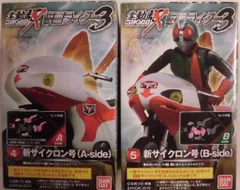 未開封 SHODO-X 掌動 新サイクロン号 A-side B-side 新1号 Amazon.co.jp: SHODO-X掌動駆 仮面ライダー第1弾 サイクロン号 A