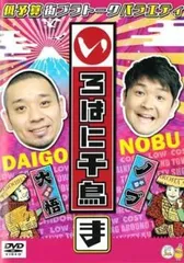 2025年最新】いろはに千鳥 レンタルの人気アイテム - メルカリ