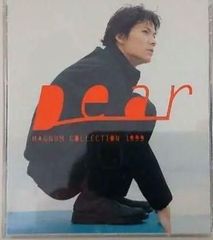 【中古CD２枚組】福山雅治/Dear～MAGNUM COLLECTION1999