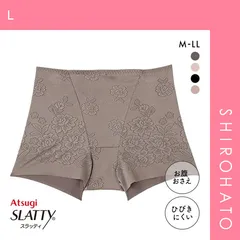 【メール便】【SHIROHATO公式】【正規品・新品】アツギ ATSUGI SLATTY スラッティ 花柄ジャガード ヘムショーツ お腹おさえ 1分丈 単品(L)