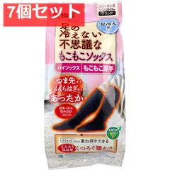 7個セット 桐灰 足の冷えない不思議なもこもこソックス ハイソックス もこもこ厚手 フリーサイズ ブラック
